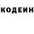 Кодеин напиток Lean (лин) firebrand47
