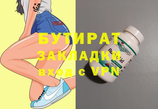 бутират Абдулино